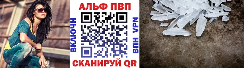 Альфа ПВП крисы CK Тула