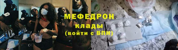 стафф Богородицк