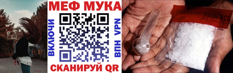 МЯУ-МЯУ кристаллы Тула